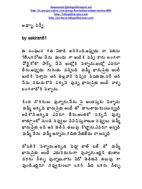 telugu kathalu scribd|115 saikiran eam 01 pdf.